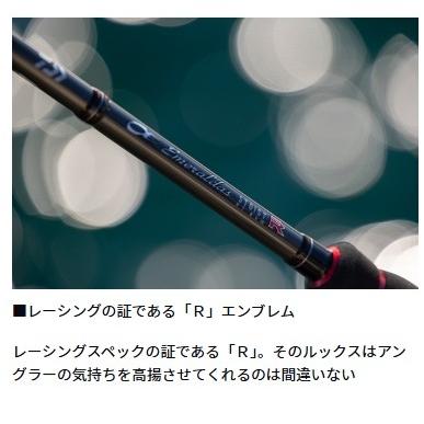 エメラルダス ストイスト RT 84L ダイワ 予約 : 東海つり具Y支店