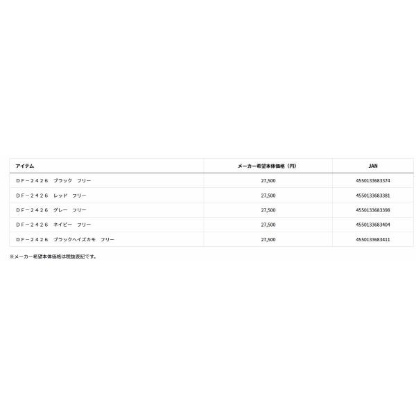 DF-2426 コンパクトライフジャケット ウエストタイプ自動 手動膨脹式 ブラック フリー ダイワの画像