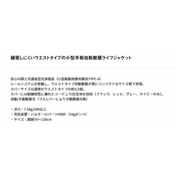 DF-2426 コンパクトライフジャケット ウエストタイプ自動 手動膨脹式 ブラックヘイズカモ フリー ダイワの画像