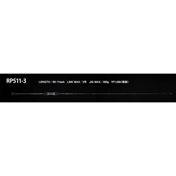 SFC レイピア RP511-3 CG リミテッドエディション シーフロア