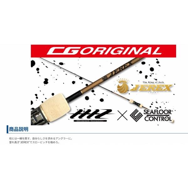 ジャレク JEREX603-3 CG Limited Edition : 東海つり具Y支店 - 通販