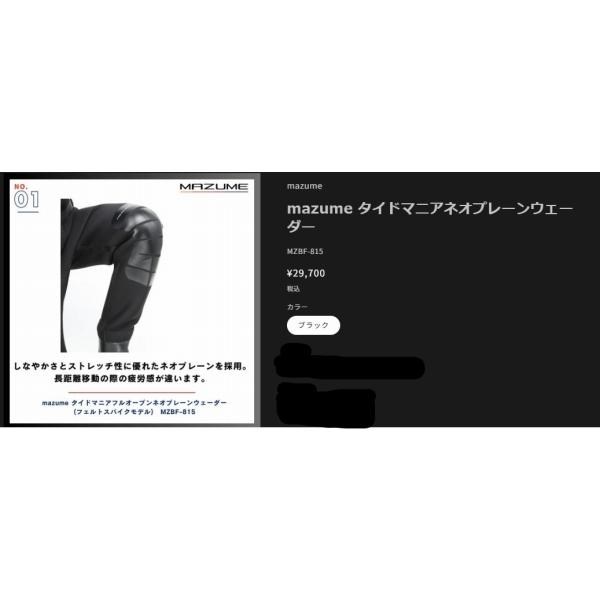 タイト゛マニアネオフ゜レーンウェタ゛ー フ゛ラック M mazume_2