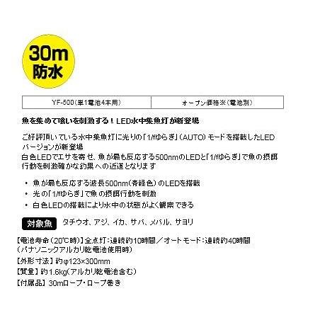 現金特価 Hapyson Yf 500 Led水中集魚灯 Op ハピソン 内祝い Www Muslimaidusa Org