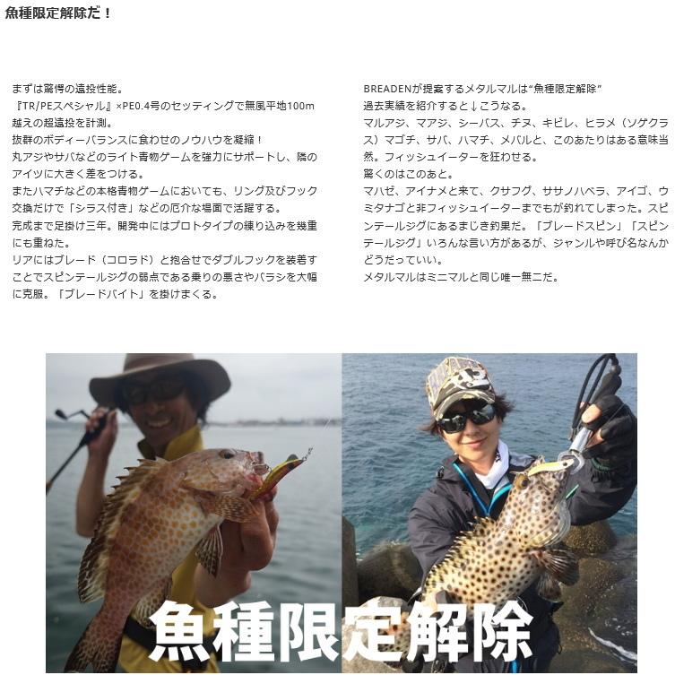 Sale 65 Off メタルマル 28g シングルフックモデル ブリーデン 選択あり Commerces Boutique