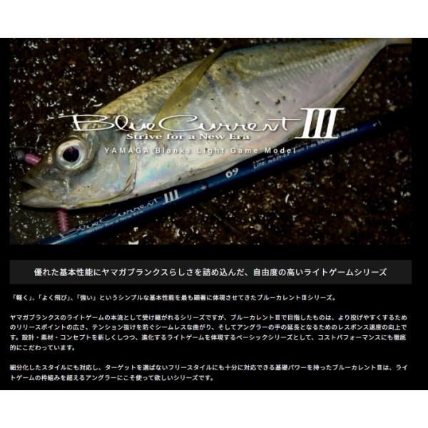 ブルーカレントIII 53 ブルーカレントIII 53/B ヤマガブランクス : 東海つり具Y支店 - 通販