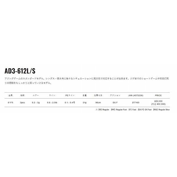 鯵道3G AD3-612L/S メジャークラフト_2