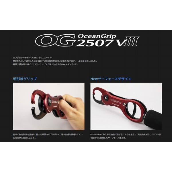 オーシャングリップ OG2507VIII チタン Ti(24) オーシャンマークの画像