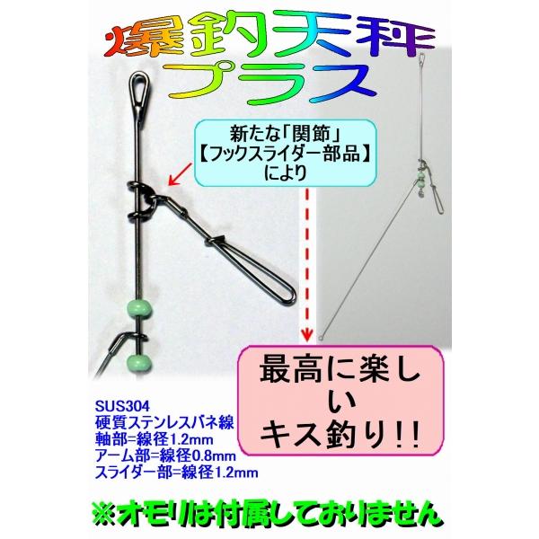 爆釣天秤4プラス 篭定 : 東海つり具Y支店 - 通販 - Yahoo!ショッピング