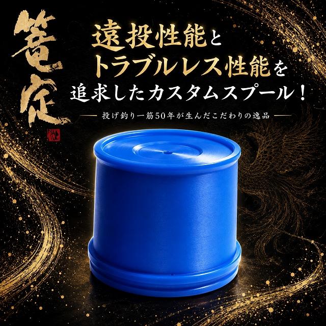 篭定 樹脂スプール 3個セット 新（B2）スプール ダイワ45用新素材細糸スプール 篭定 : 東海つり具Y