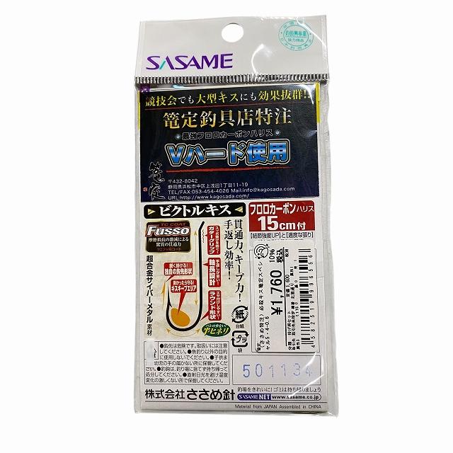 ささめ特注）必殺キス篭定スペシャル5・4-0.6 篭定 : 東海つり具Y支店