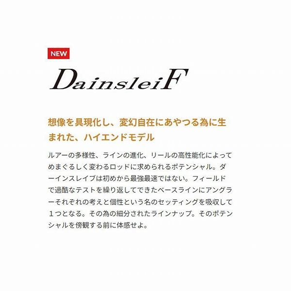 ダーインスレイブ DainsleiF 6'1UL Rev-E ヴァルケイン : 東海つり具Y