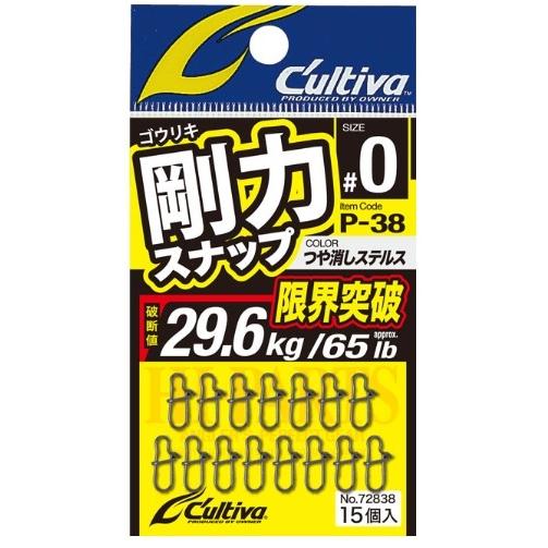 P38剛力スナップ カルティバ 釣り人応援セール : 東海つり具Y支店