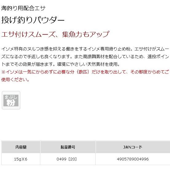 最新コレックション 投げ釣りパウダー マルキュー Materialworldblog Com