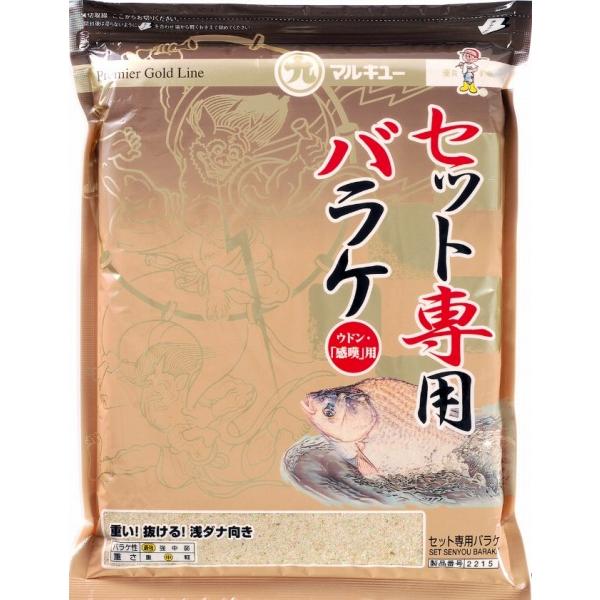 セット専用バラケ マルキューSALEA : 東海つり具Y支店 - 通販
