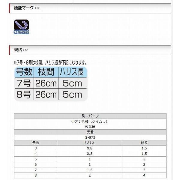 ささめ ケイムラサビキS873 :4941430084863k:東海つり具Y支店 - 通販 - Yahoo!ショッピング ささめ ケイムラサビキS873 :4941430084863k:東海つり具Y支店 - 通販 - Yahoo!ショッピング