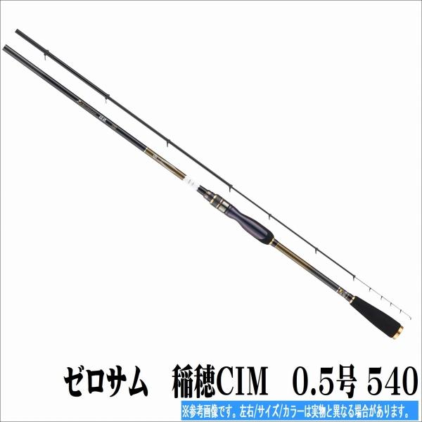 INGRAM 稲穂　00-540 宇崎日新 イングラム 稲穂IM LTD-W 00号-540 - 釣具