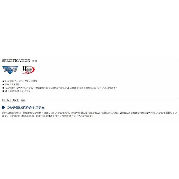 2WAY遊々山ZX 硬中硬540 宇崎日新 : 東海つり具Y支店 - 通販 - Yahoo