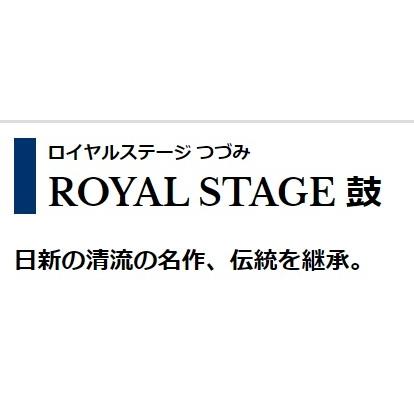 ロイヤルステージ　鼓　硬硬調5400 宇崎日新｜toukaiturigu｜02