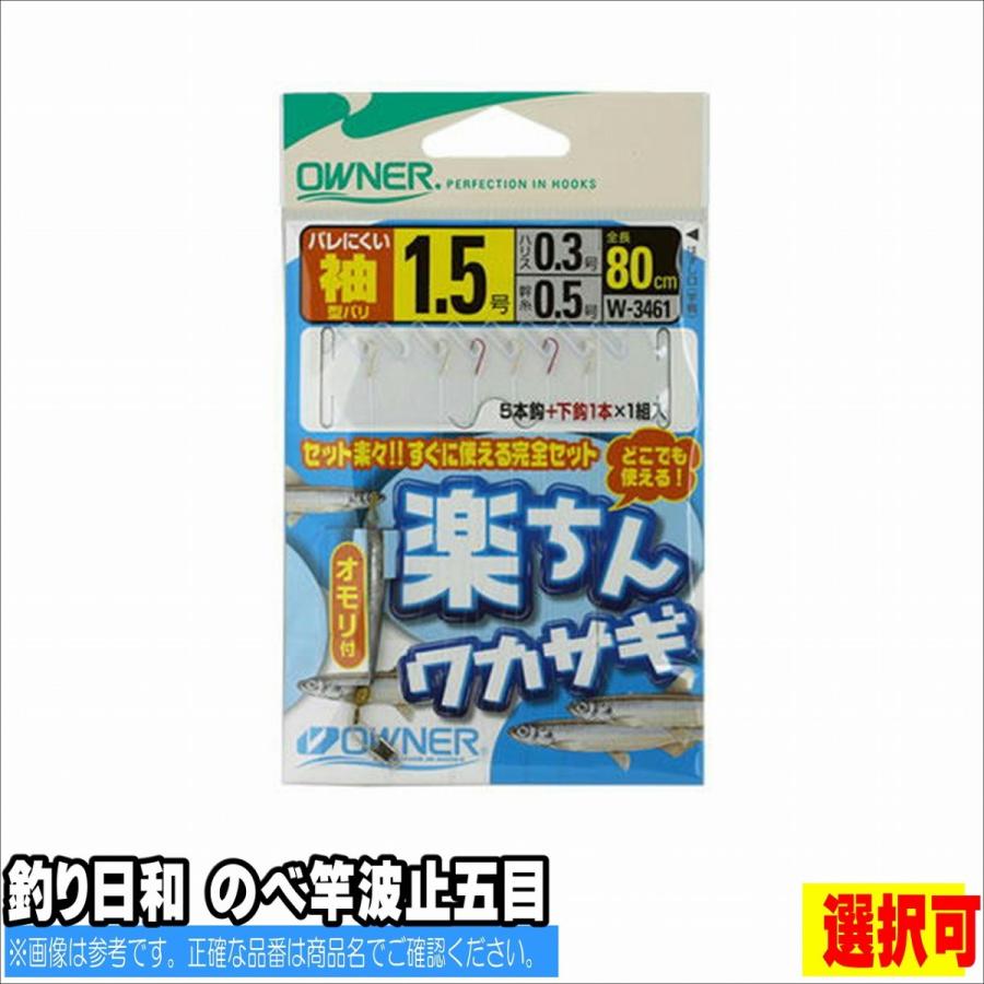 釣り日和 のべ竿波止五目 オーナー Owner 選択あり k 東海つり具y支店 通販 Yahoo ショッピング