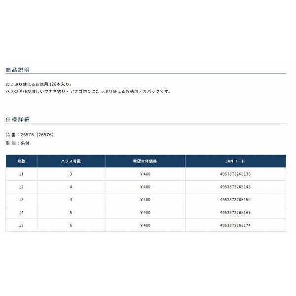 オーナー OWNER デカパック 糸付うなぎ・アナゴ :4953873265150k:東海つり具Y支店 - 通販 - Yahoo!ショッピング オーナー OWNER デカパック 糸付うなぎ・アナゴ :4953873265150k:東海つり具Y支店 - 通販 - Yahoo!ショッピング