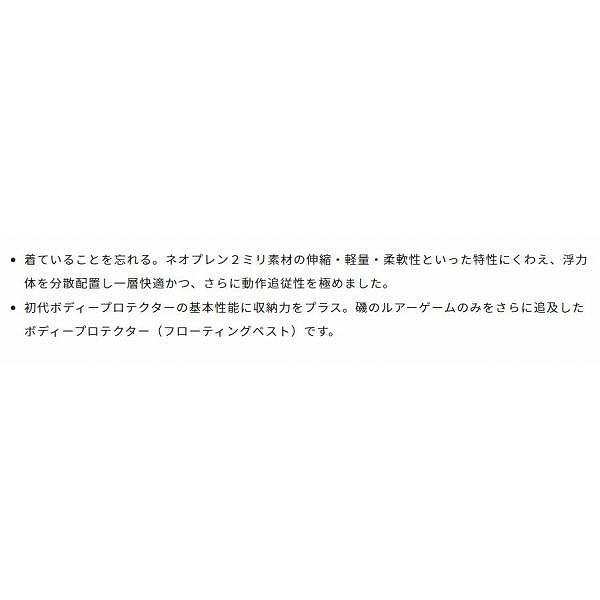 ポイント2倍 撃投ボディプロテクター2 アッシュブラック ポイント2倍 撃投ボディプロテクター2 アッシュブラック