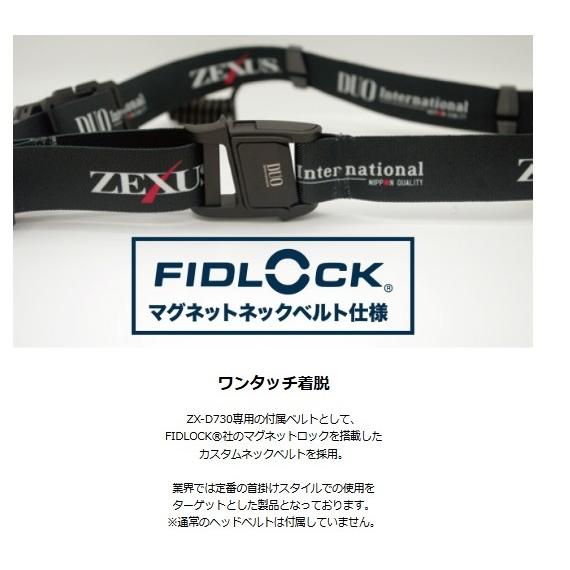 DUO×ZEXUS ZX-D730 春の大感謝祭の画像