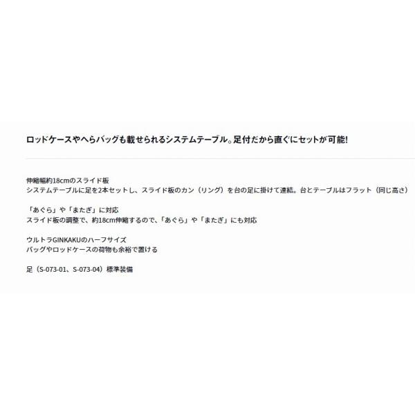 G-099システムテーブル足つき グローブライド 春の大感謝祭の画像