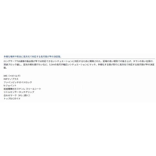 LONGSURF T 30−530 Y ダイワ 秋の大感謝祭 : 東海つり具Y支店 - 通販