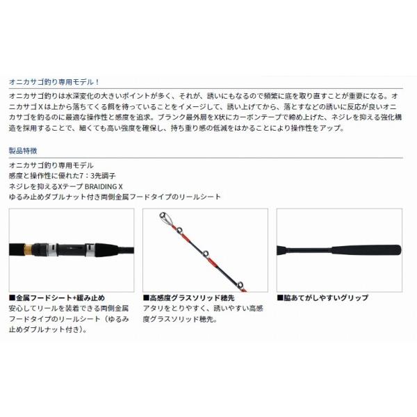 オニカサゴ X 210 ダイワ 春の大感謝祭の画像