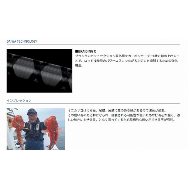 オニカサゴ X 210 ダイワ 春の大感謝祭の画像