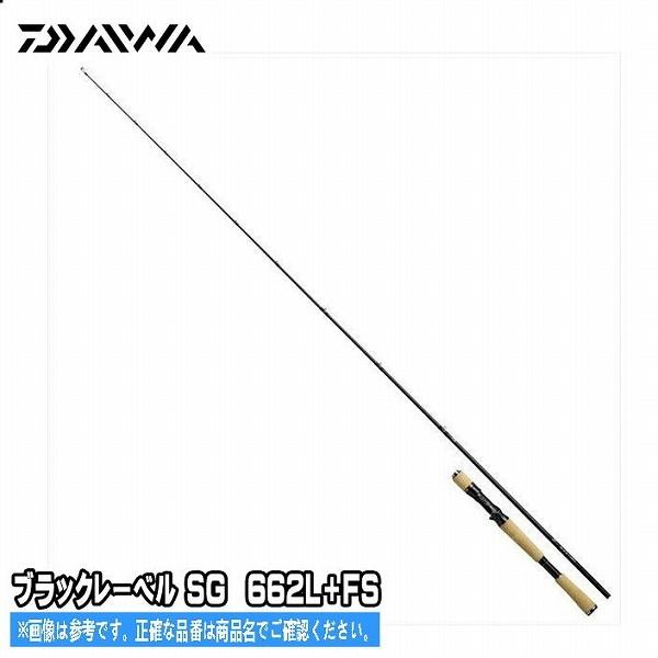 ＢＬＸ　ＳＧ　662Ｌ＋ＦＳ ダイワ
