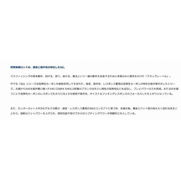 ＢＬＸ　ＳＧ　662Ｌ＋ＦＳ ダイワ ダイワ バス