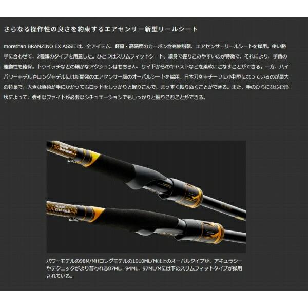 ポイント2倍 モアザン ブランジーノ EX AGS 98M/MH ダイワ ポイント2倍 モアザン ブランジーノ EX AGS 98M/MH ダイワ