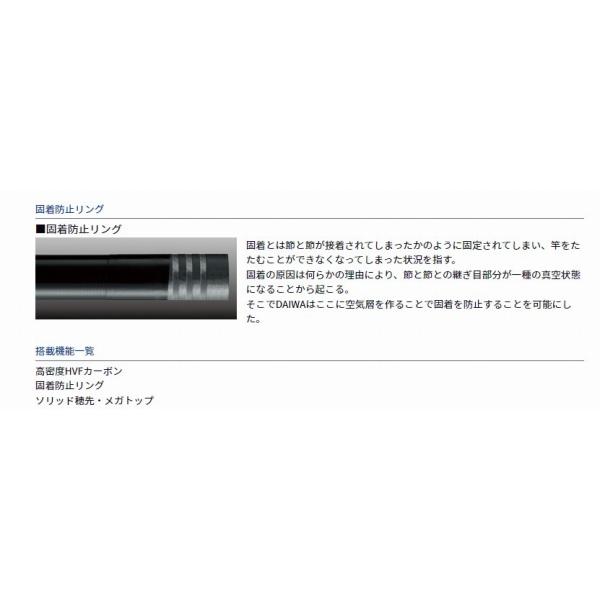 小継清瀬 硬調39S F ダイワの画像