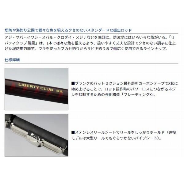 LBT C 磯風 3-53 K ダイワ : 東海つり具Y支店 - 通販 - Yahoo!ショッピング