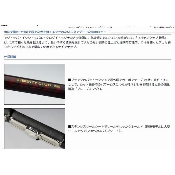 LBT C 磯風 3-45 遠投 K ダイワ : 東海つり具Y支店 - 通販 - Yahoo