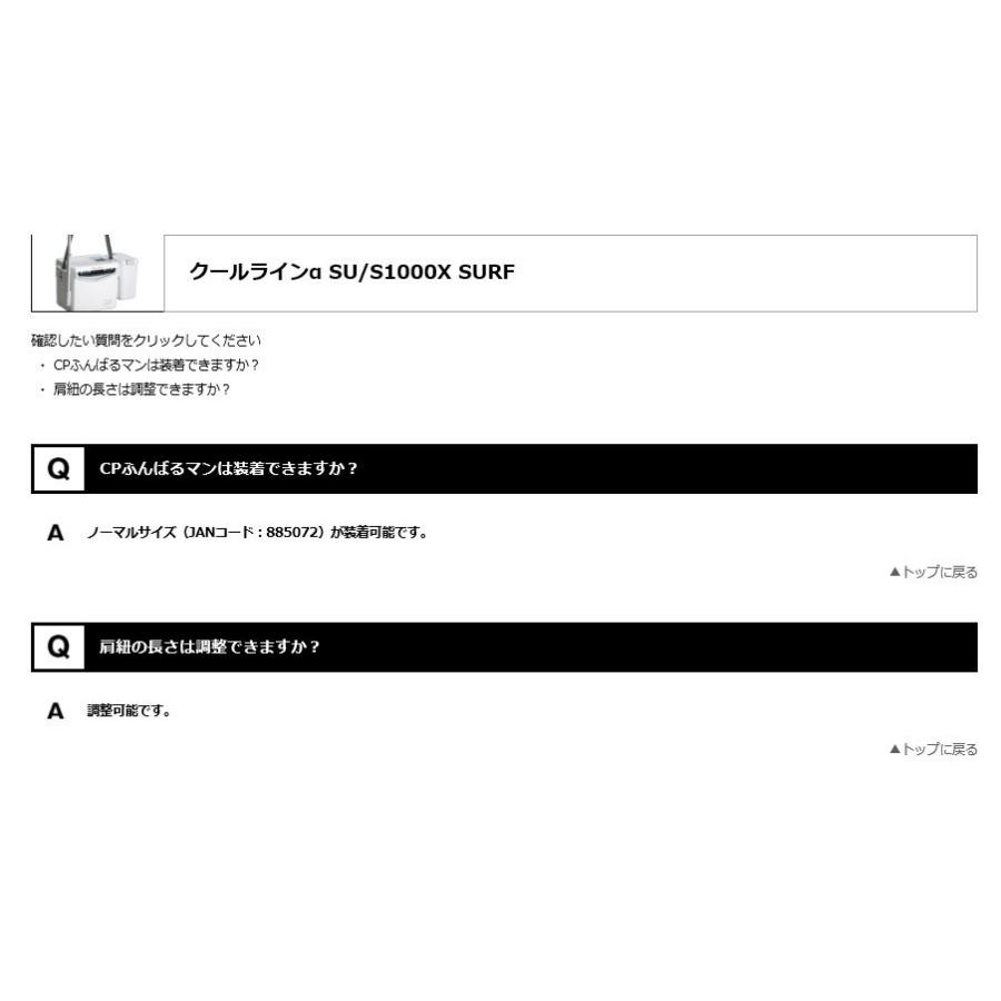 クールラインアルファ SU1000サーフ ダイワ限定セール 春の大感謝祭の画像