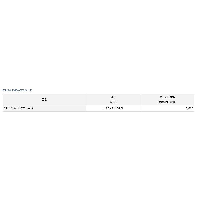CPサイドボックスハード ダイワ GW限定セール : 東海つり具Y支店 CPサイドボックスハード ダイワ GW限定セール : 東海つり具Y支店