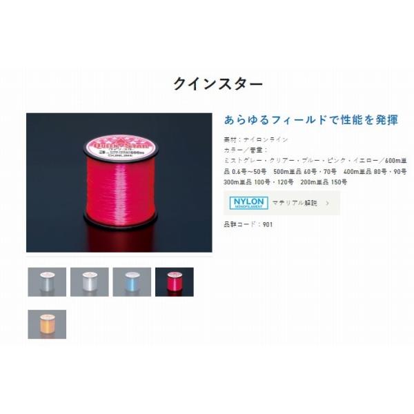クインスター 600M ピンク 4 サンライン : 東海つり具Y支店 - 通販