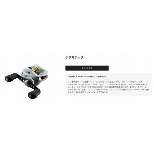チヌマチック 1000XT シマノ : 東海つり具Y支店 - 通販 - Yahoo