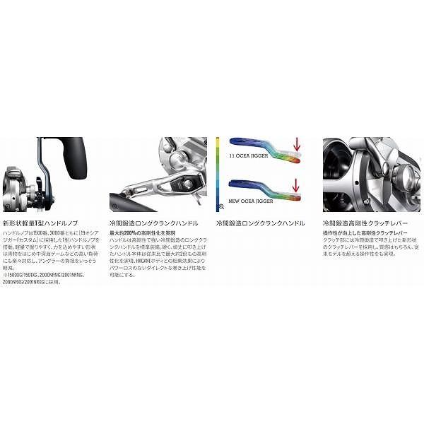 17 オシアジガー 1501HG 左 シマノ | シマノ（SHIMANO） オシアジガー