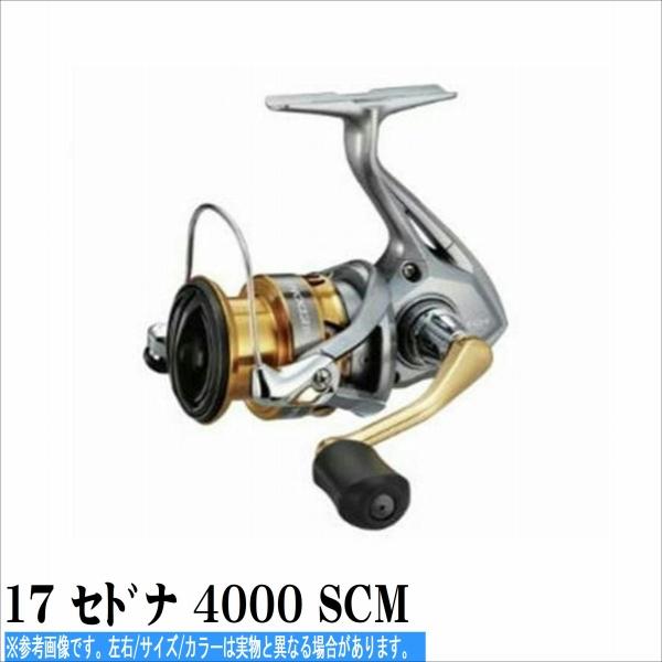 17 セドナ 4000 シマノ Shimano 4969363036872 東海つり具y支店 通販 Yahoo ショッピング