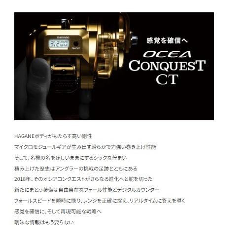 オシアコンクエストCT 201PG 左ハンドル シマノ : 東海つり具Y支店