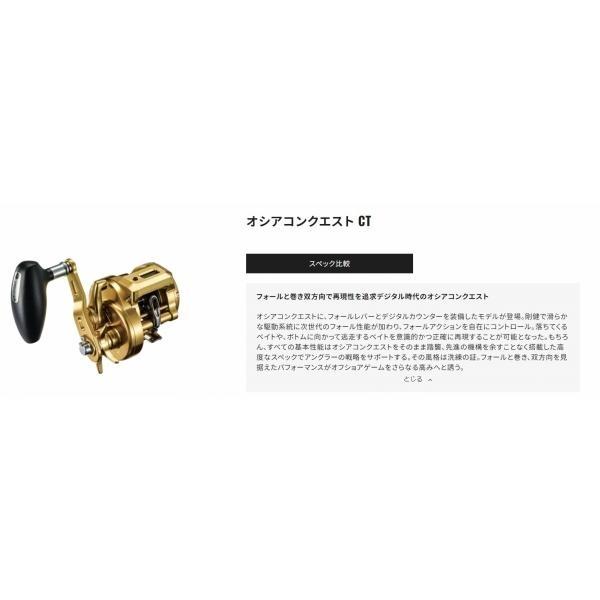 オシアコンクエストCT 301HG 左 シマノ : 東海つり具Y支店 オシアコンクエストCT 301HG 左 シマノ : 東海つり具Y支店