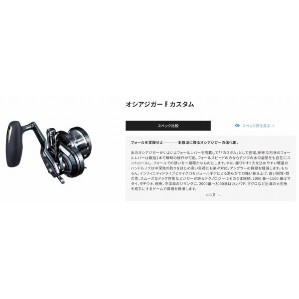 19オシアジガーFC 1001HG 左ハンドル シマノ : 東海つり具Y支店 - 通販