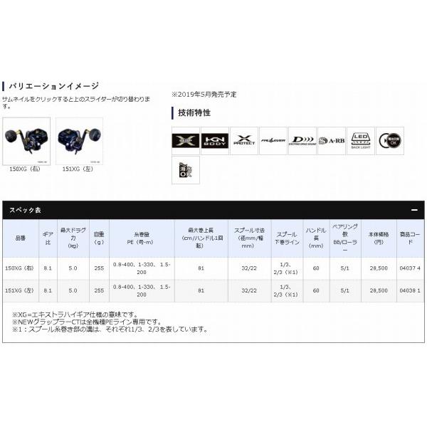19 グラップラー Ct 150xg シマノ Shimano 東海つり具y支店 通販 Yahoo ショッピング