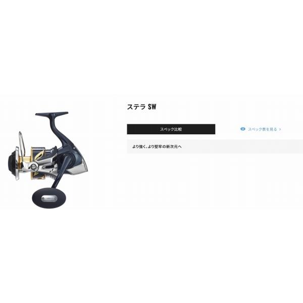 20ステラSW 5000XG シマノ : 東海つり具Y支店 - 通販 - Yahoo!ショッピング