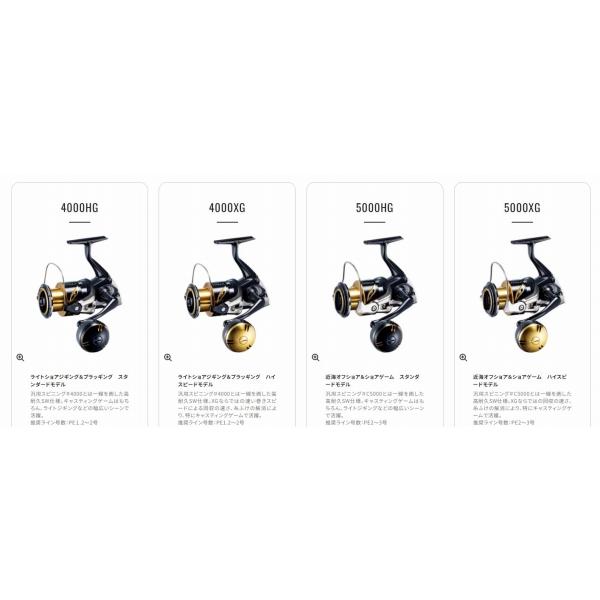 20ステラSW 5000XG シマノ : 東海つり具Y支店 - 通販 - Yahoo