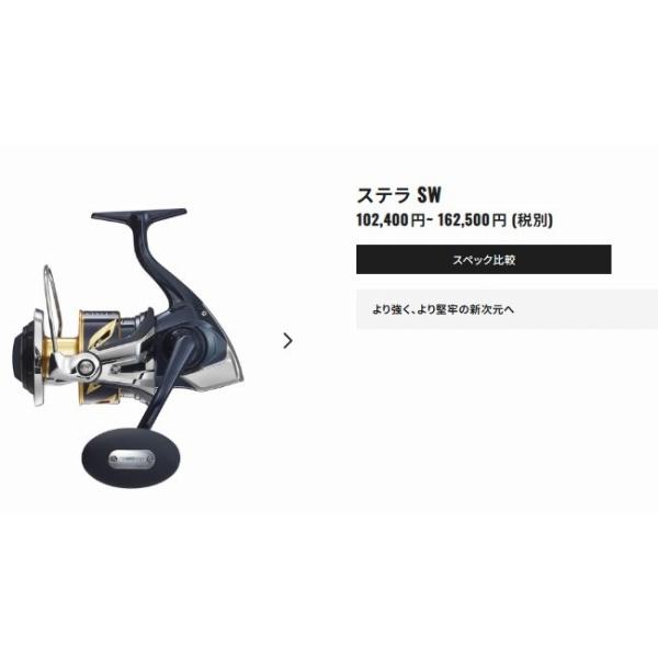 20ステラSW 6000XG シマノ : 東海つり具Y支店 - 通販 - Yahoo 20ステラSW 6000XG シマノ : 東海つり具Y支店 - 通販 - Yahoo