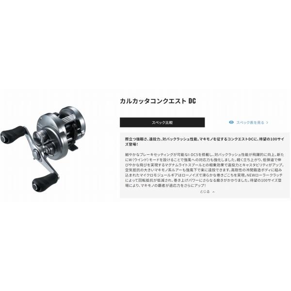 20カルカッタコンクエストDC 100 R 右ハンドル シマノ GW限定 20カルカッタコンクエストDC 100 R 右ハンドル シマノ GW限定